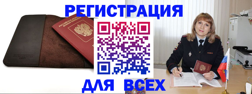 временная регистрация 2025 в Шадринске
