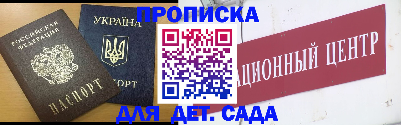 временная регистрация поиск в Шадринске