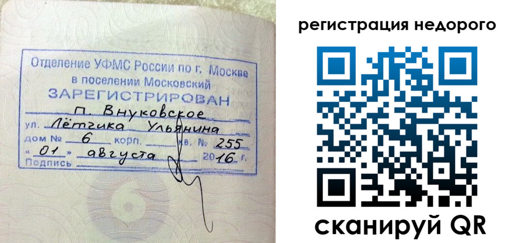 прописка в квартире в Шадринске