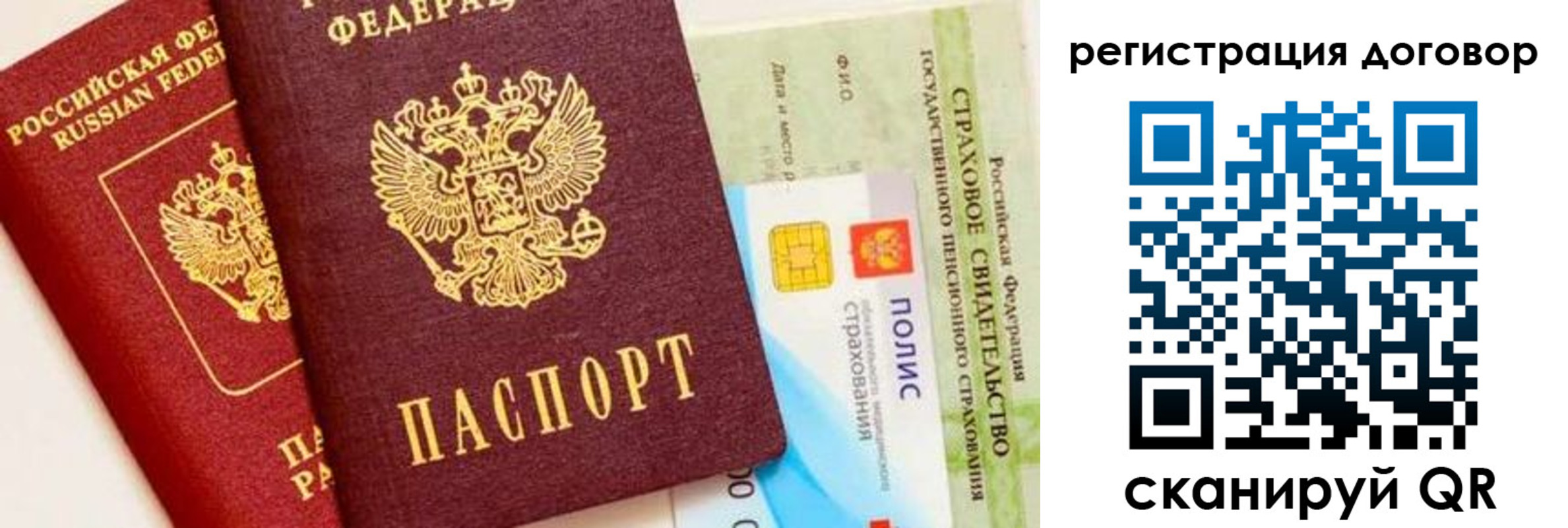 прописка для школы в Шадринске