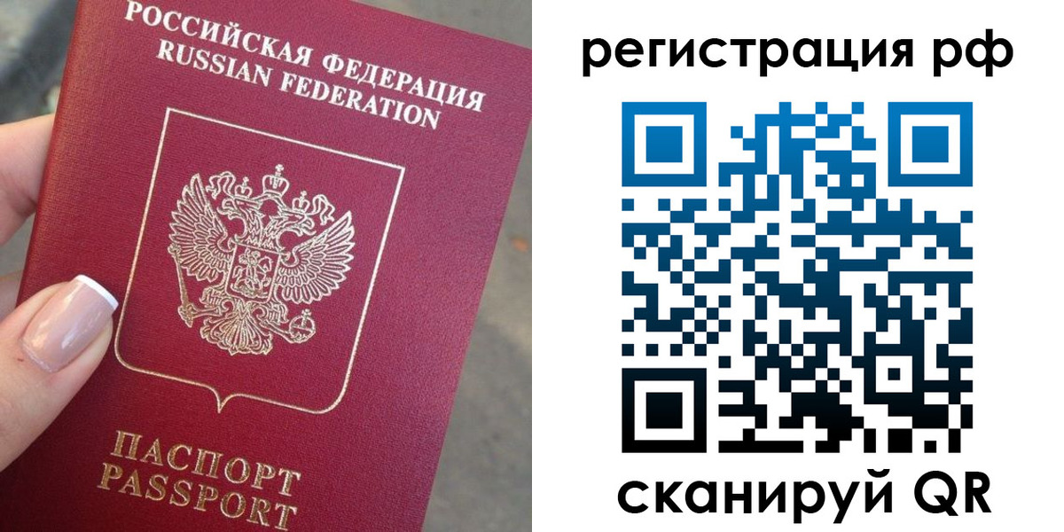 где прописаться в Шадринске