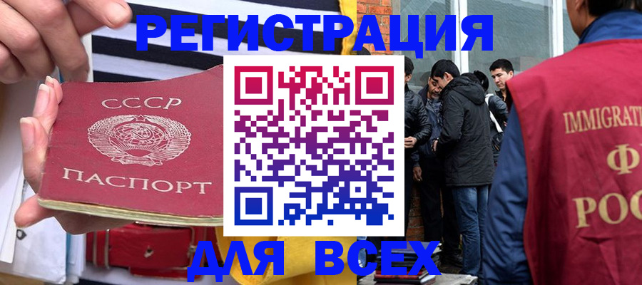 прописка для школы в Шадринске