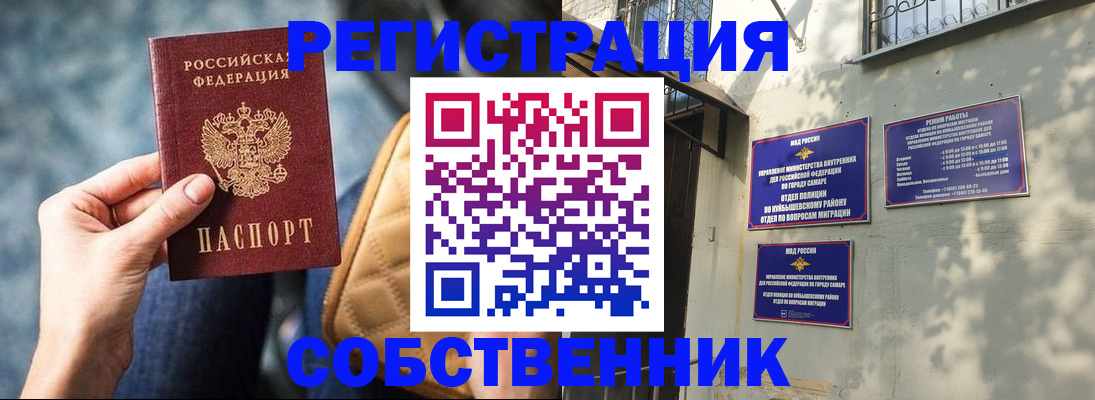 временная регистрация в квартире в Шадринске