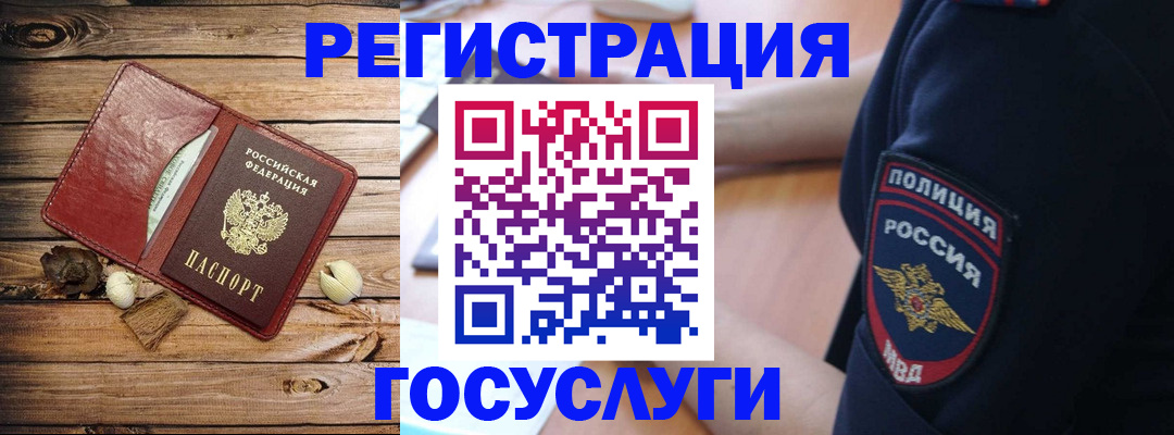 миграционный учет в Шадринске