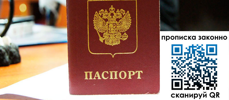 регистрация в Шадринске